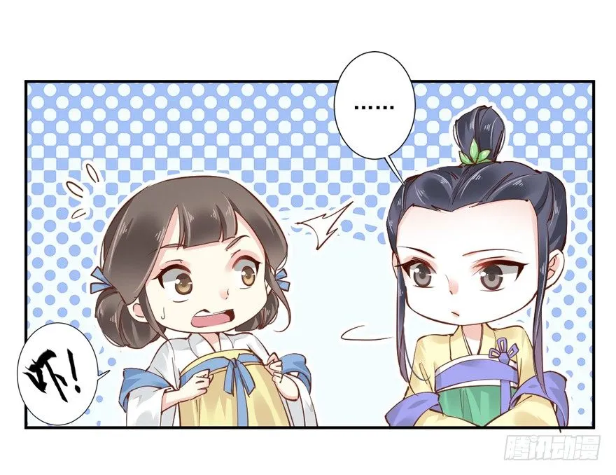 “小学生”皇帝 第38页