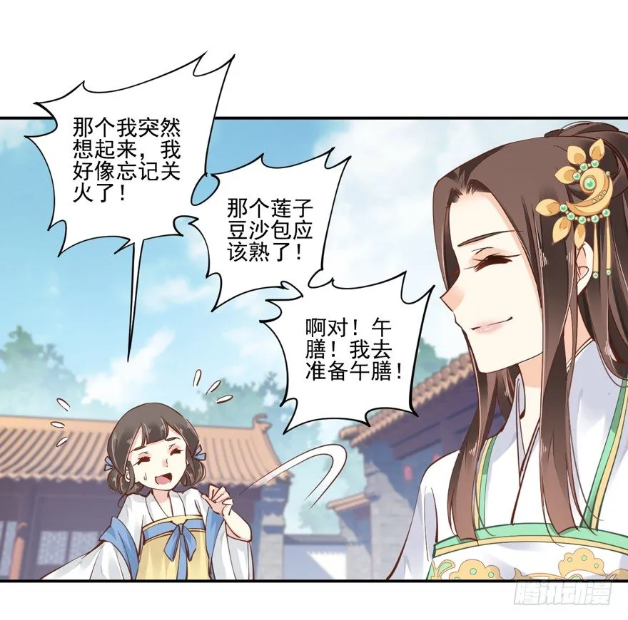 “小学生”皇帝 第39页