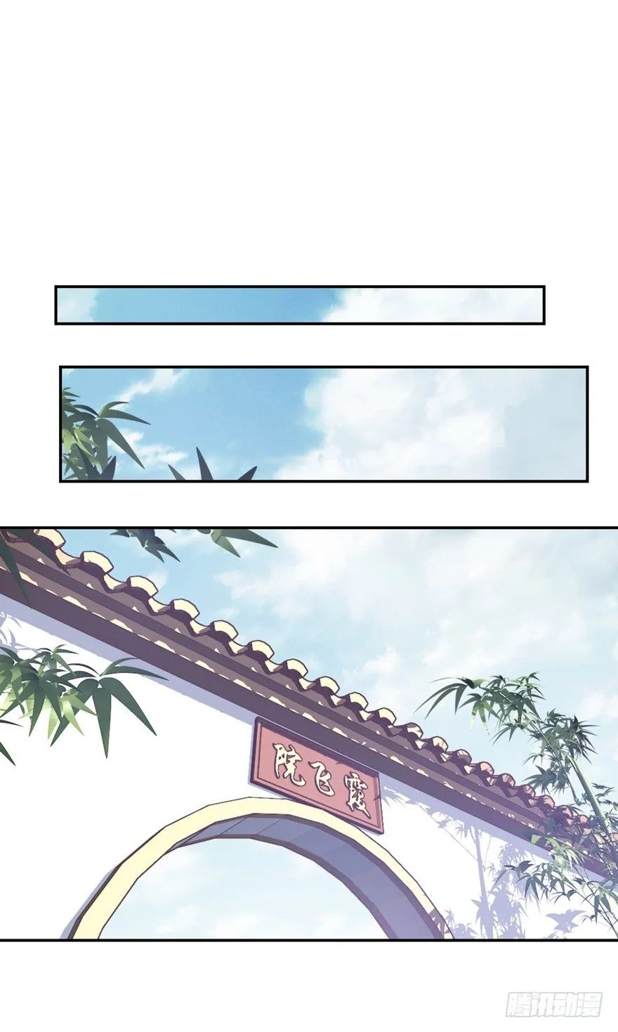 姓卫的，以后该你护着我了！ 第2页