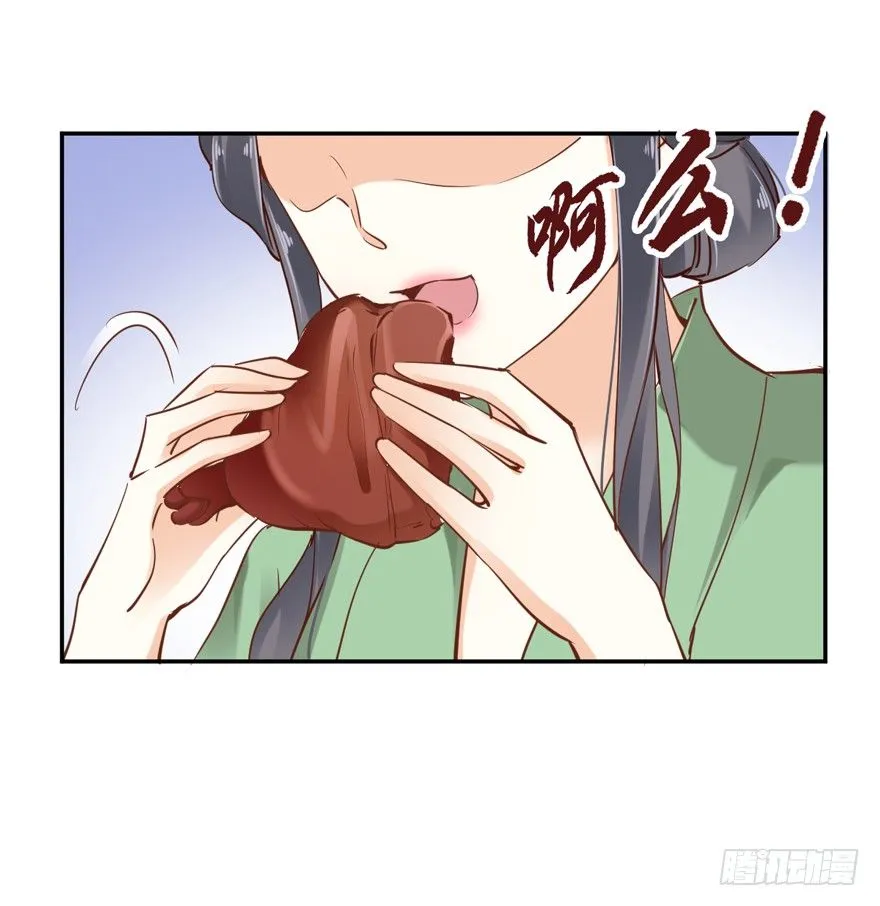姓卫的，以后该你护着我了！ 第3页
