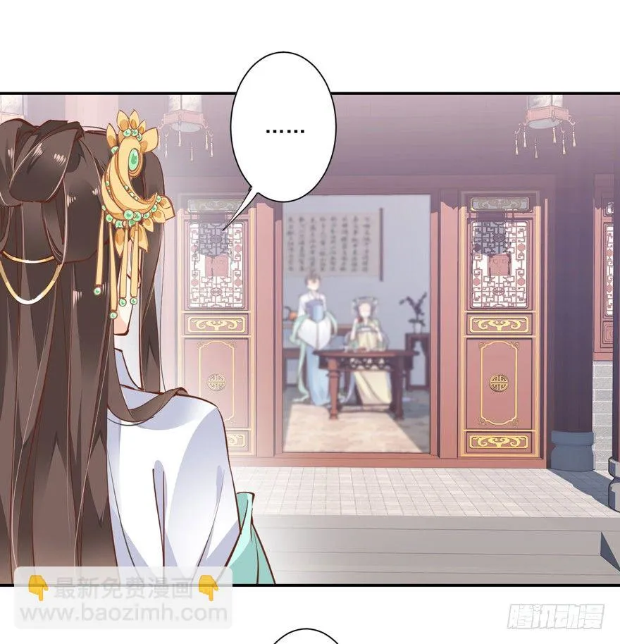 姓卫的，以后该你护着我了！ 第6页