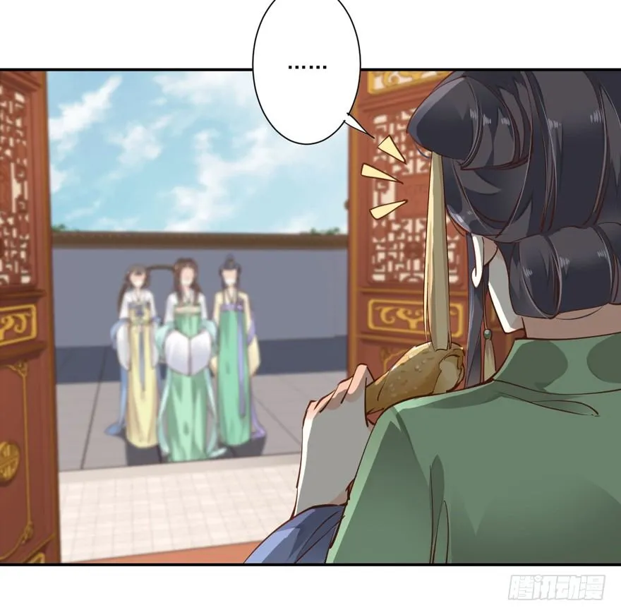 姓卫的，以后该你护着我了！ 第7页