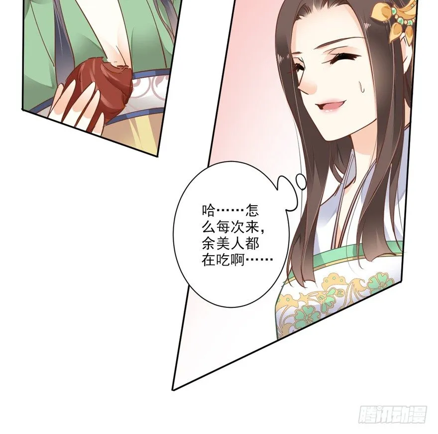 姓卫的，以后该你护着我了！ 第9页