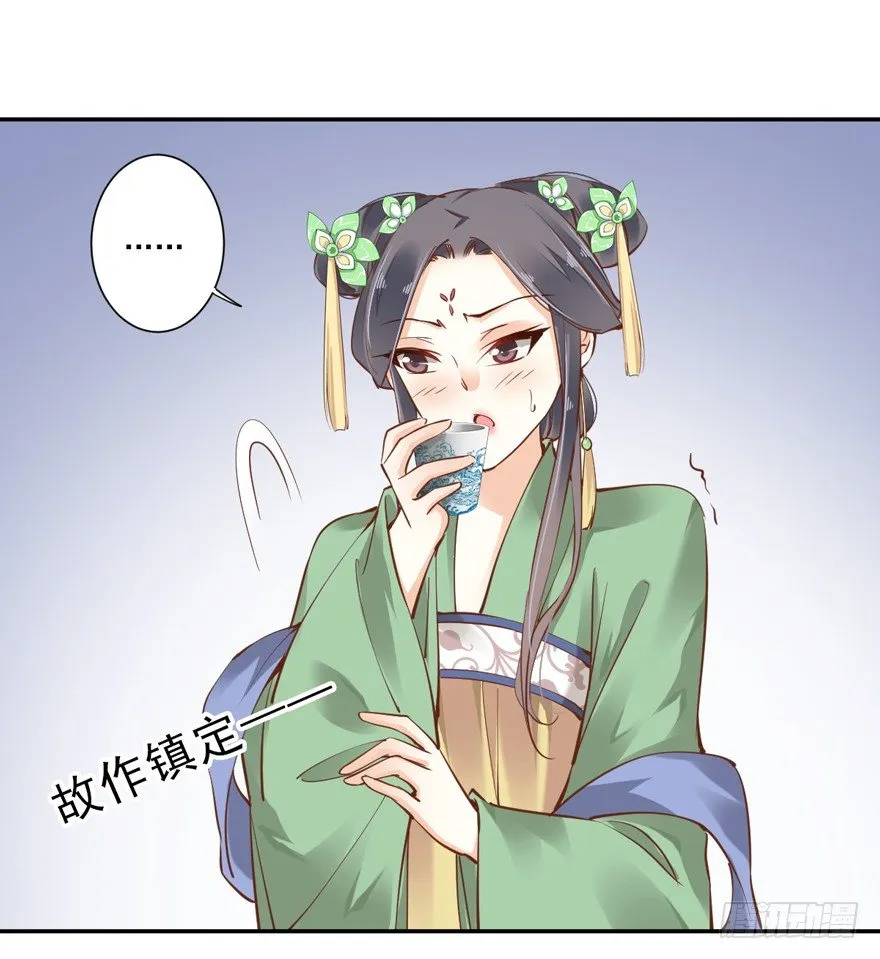 姓卫的，以后该你护着我了！ 第12页