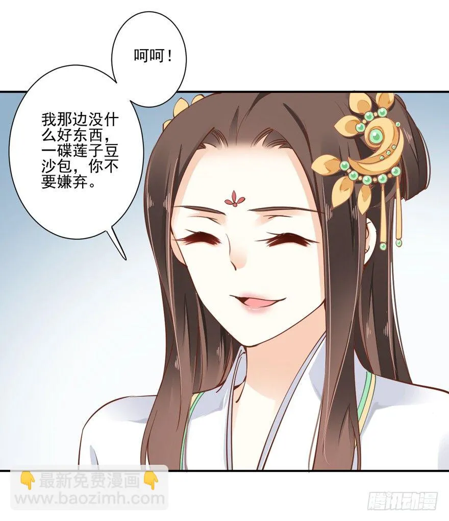 姓卫的，以后该你护着我了！ 第13页