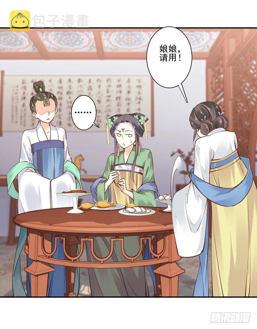 姓卫的，以后该你护着我了！ 第14页