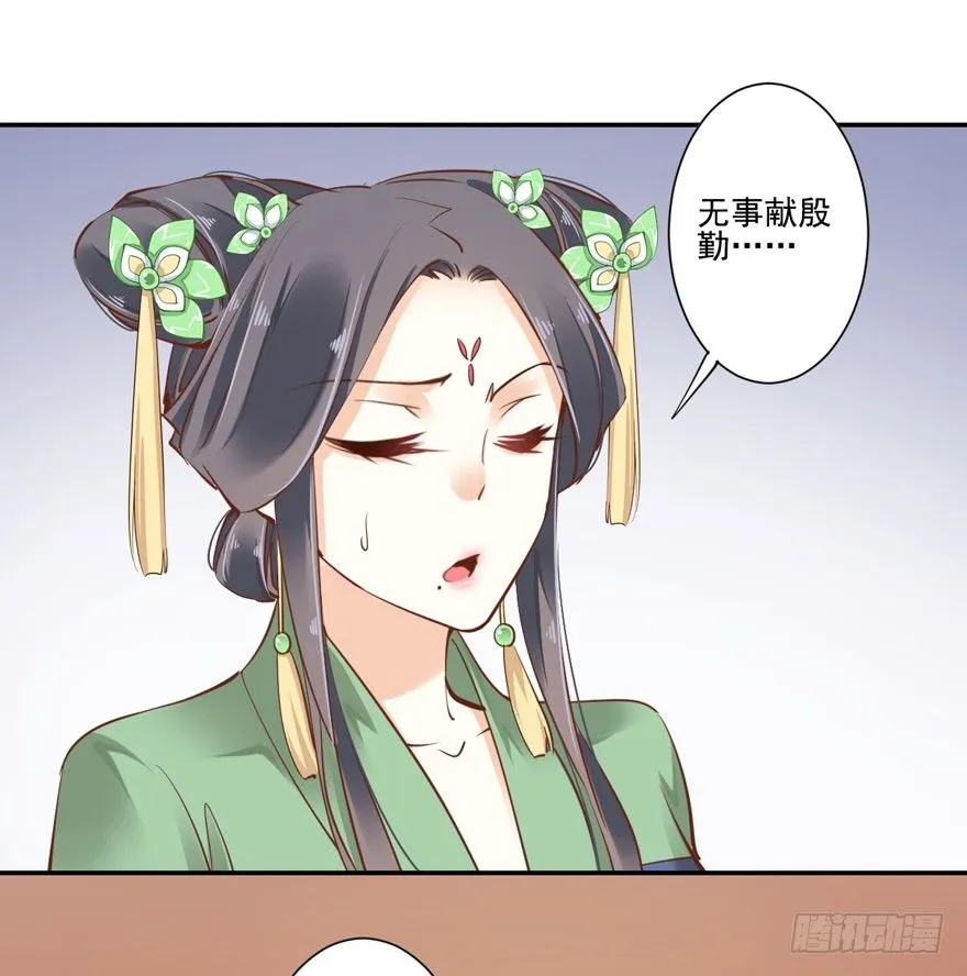 姓卫的，以后该你护着我了！ 第15页