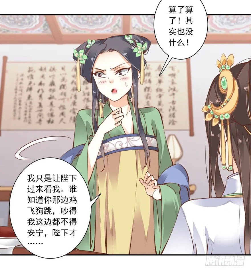 姓卫的，以后该你护着我了！ 第20页