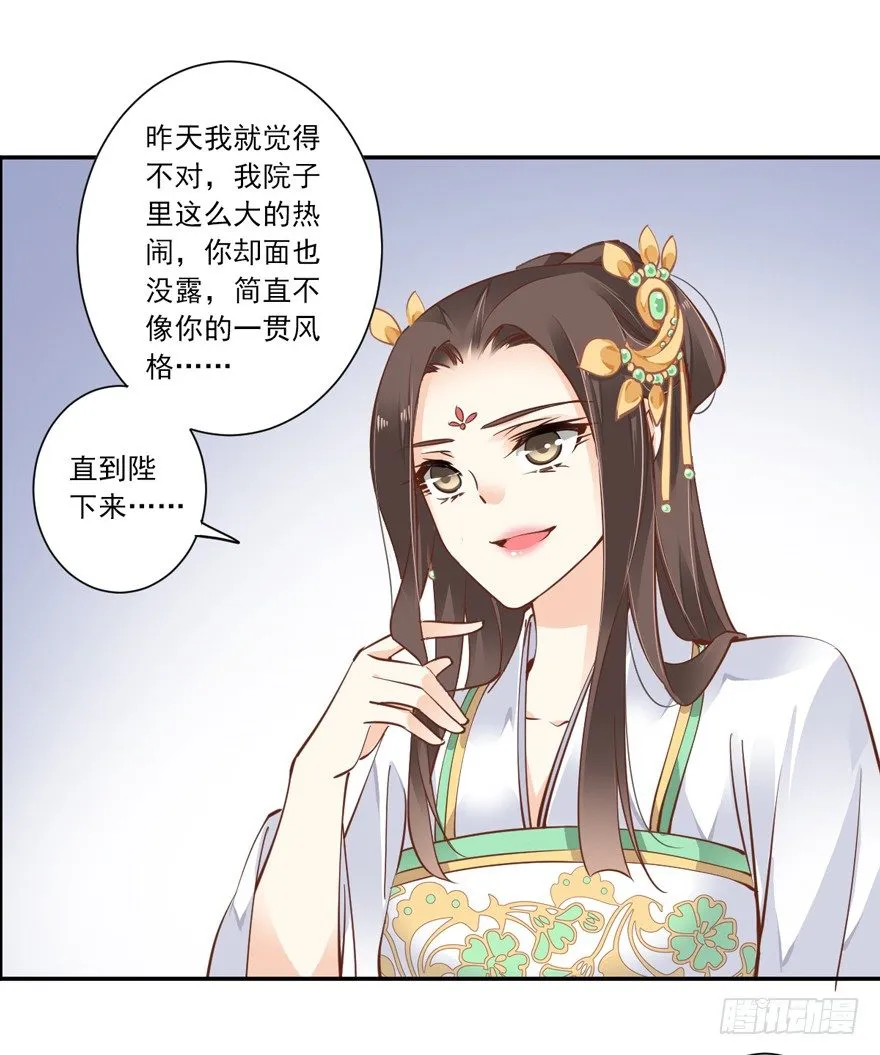 姓卫的，以后该你护着我了！ 第21页