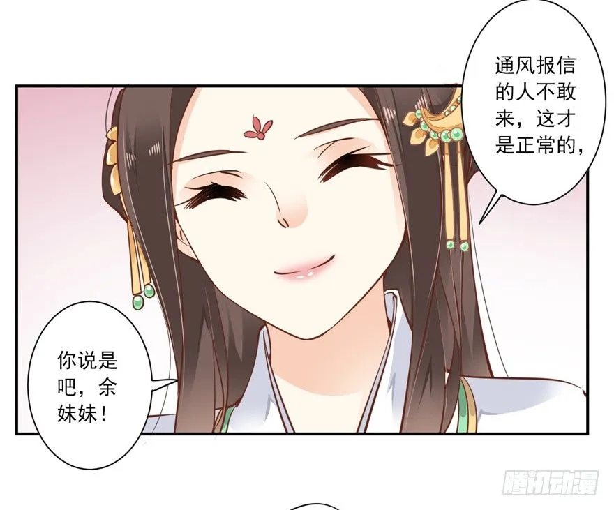 姓卫的，以后该你护着我了！ 第22页