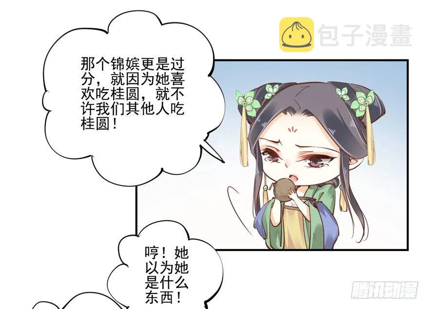 姓卫的，以后该你护着我了！ 第24页
