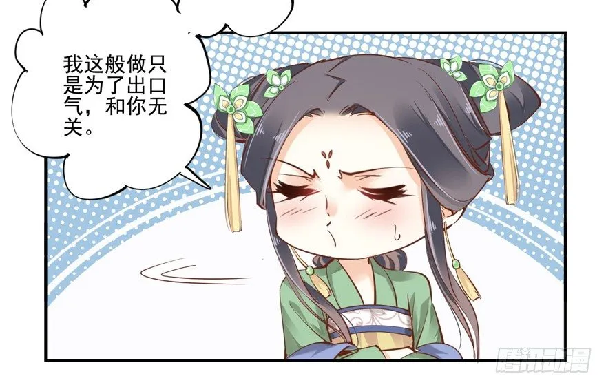 姓卫的，以后该你护着我了！ 第25页