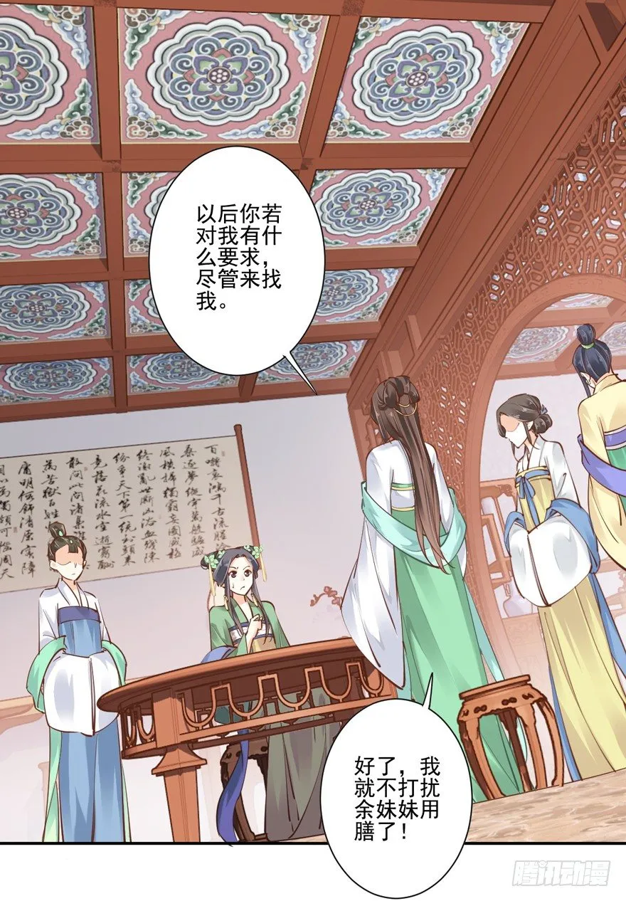 姓卫的，以后该你护着我了！ 第27页