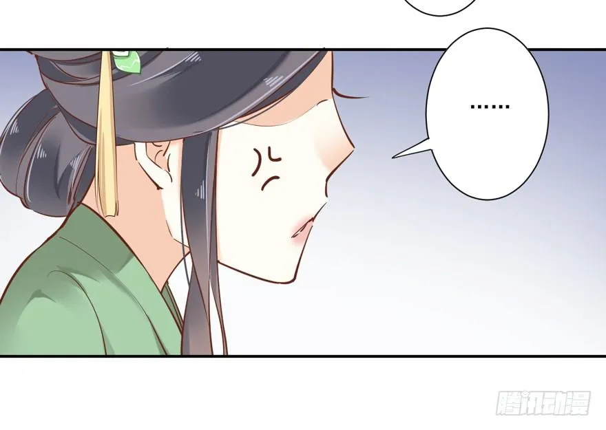 姓卫的，以后该你护着我了！ 第29页