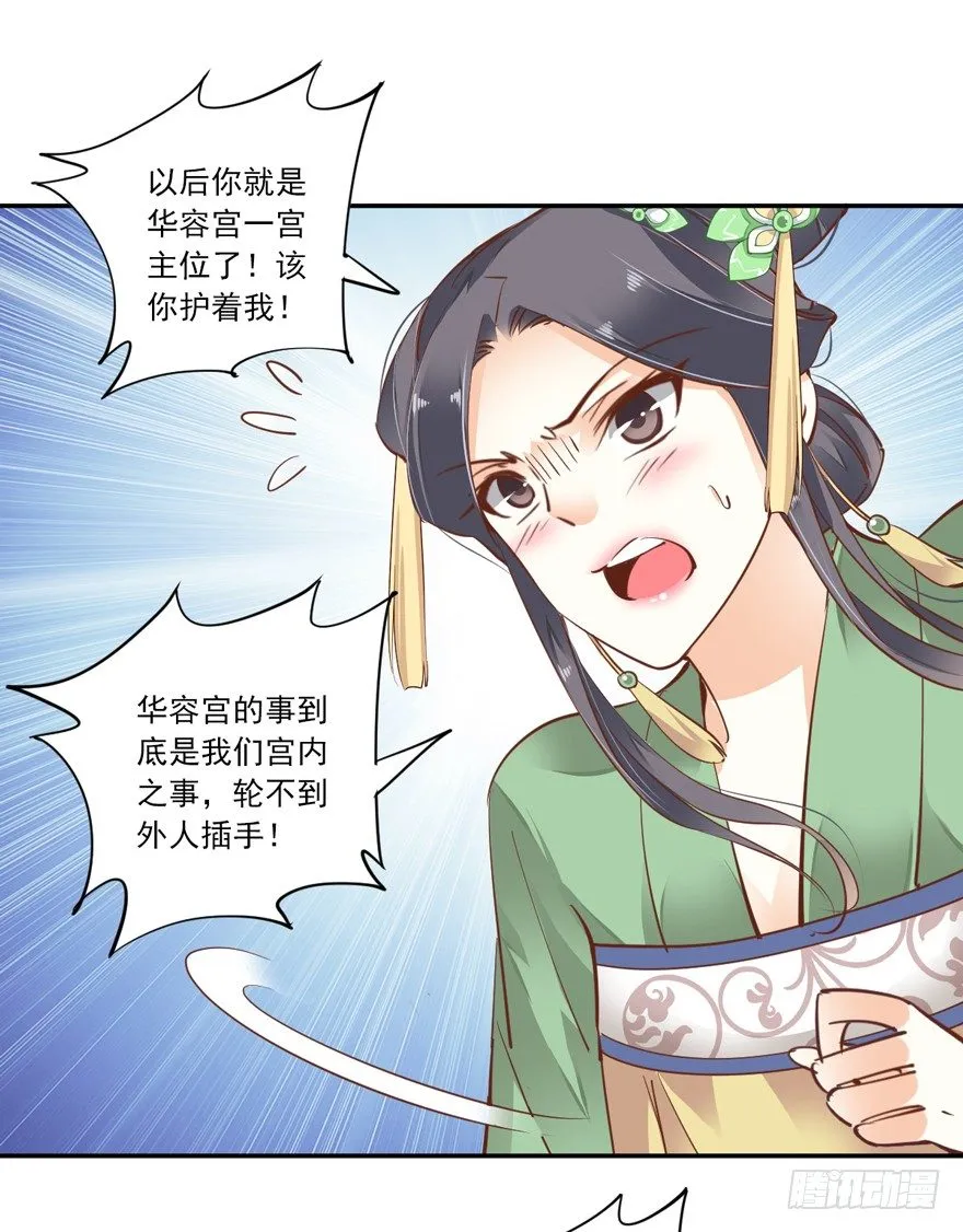 姓卫的，以后该你护着我了！ 第31页