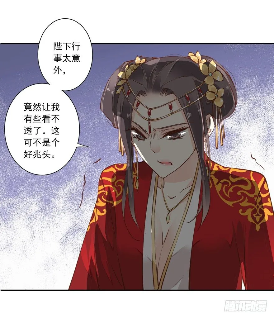 姓卫的，以后该你护着我了！ 第38页