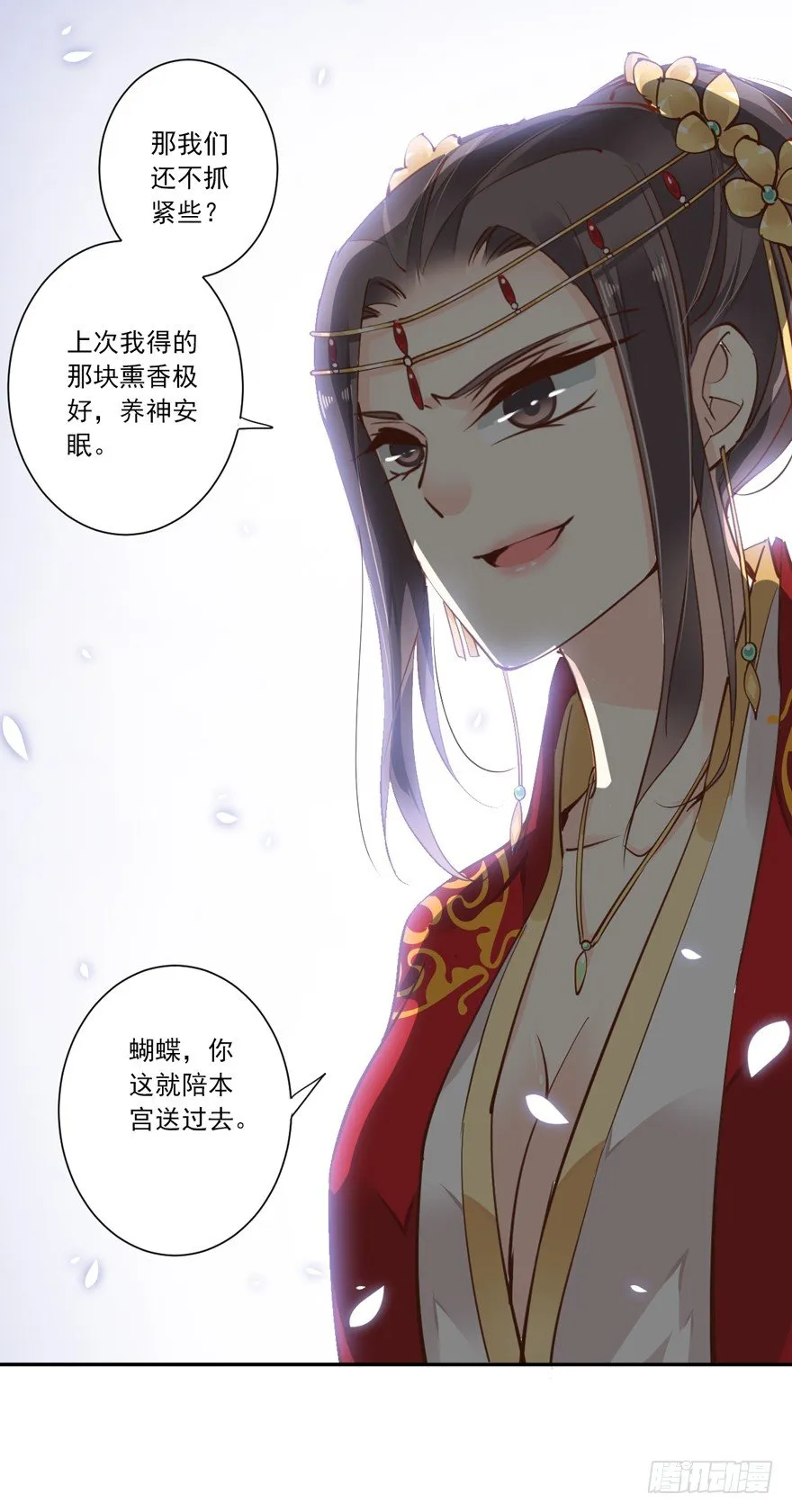 姓卫的，以后该你护着我了！ 第41页