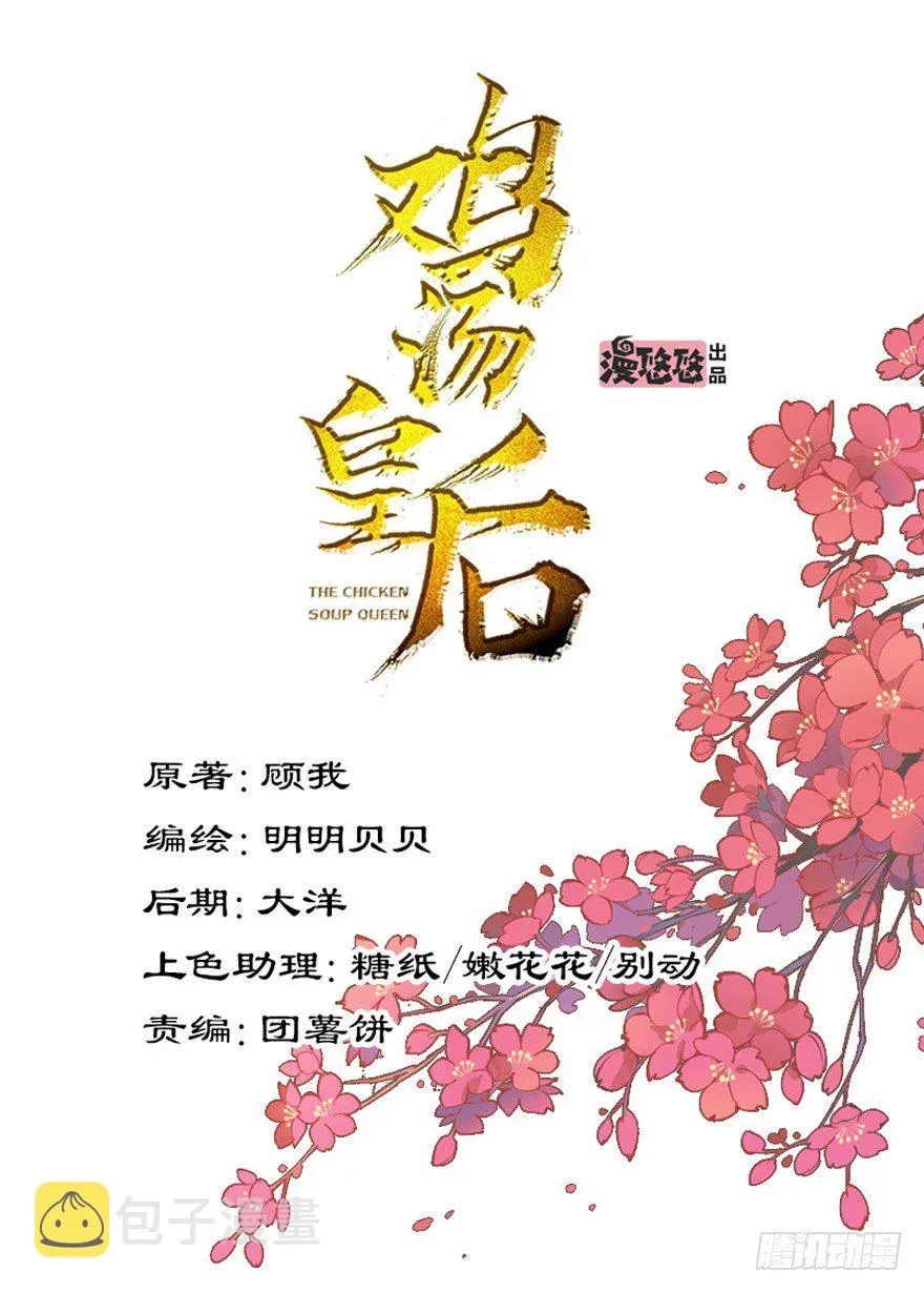 主角第一话就死了？？ 第1页