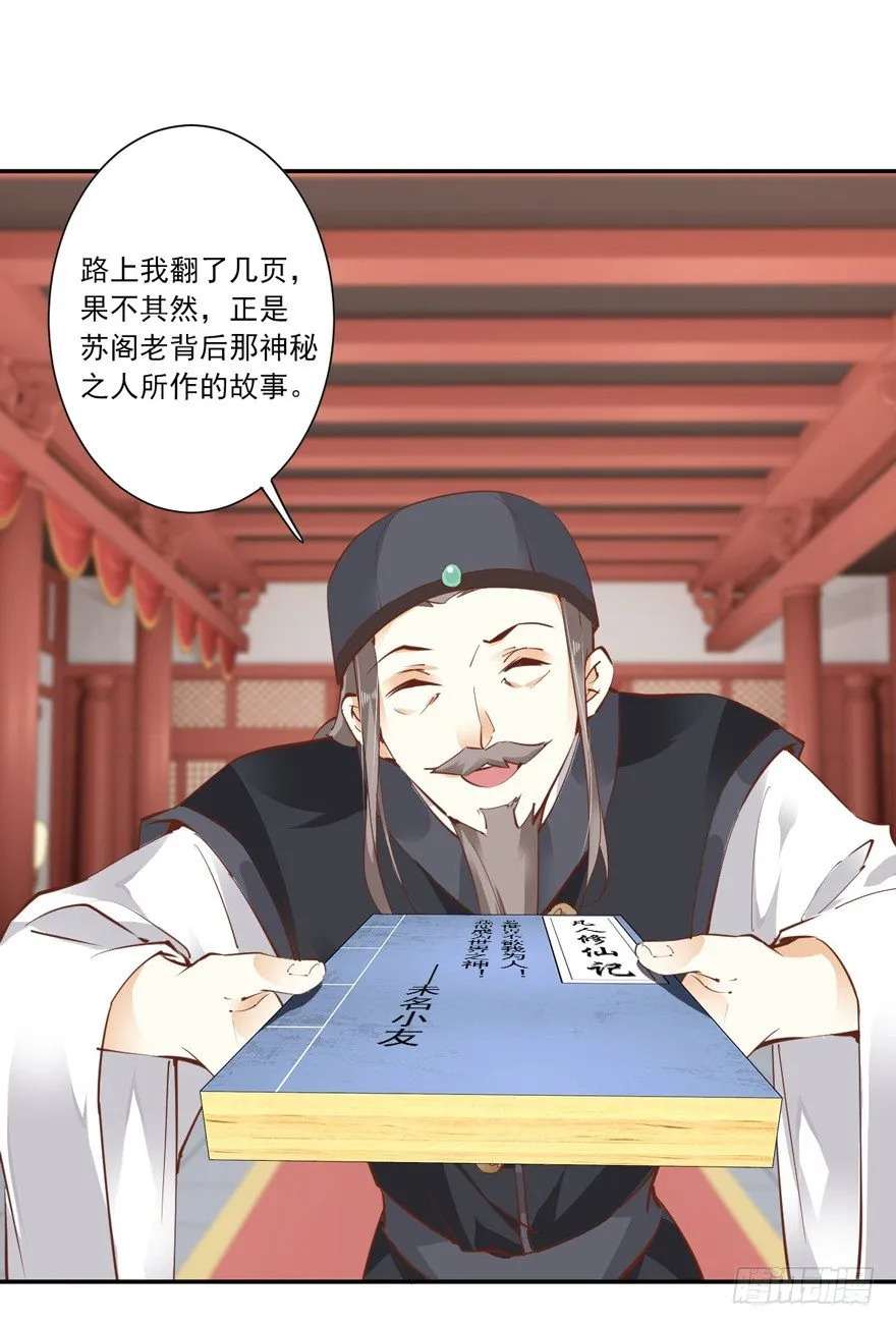 主角第一话就死了？？ 第3页