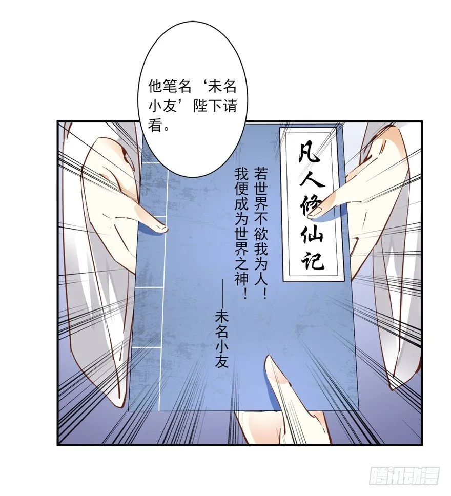主角第一话就死了？？ 第4页