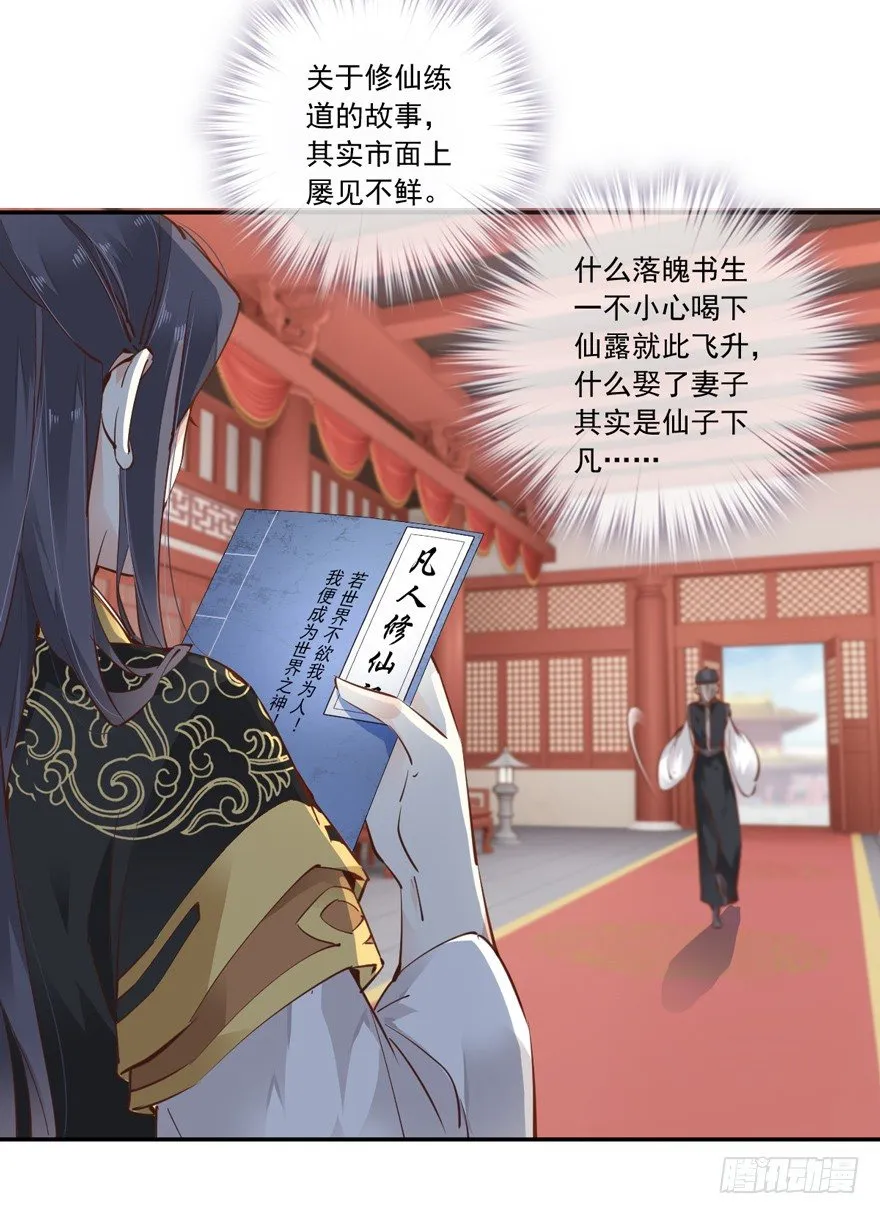 主角第一话就死了？？ 第8页