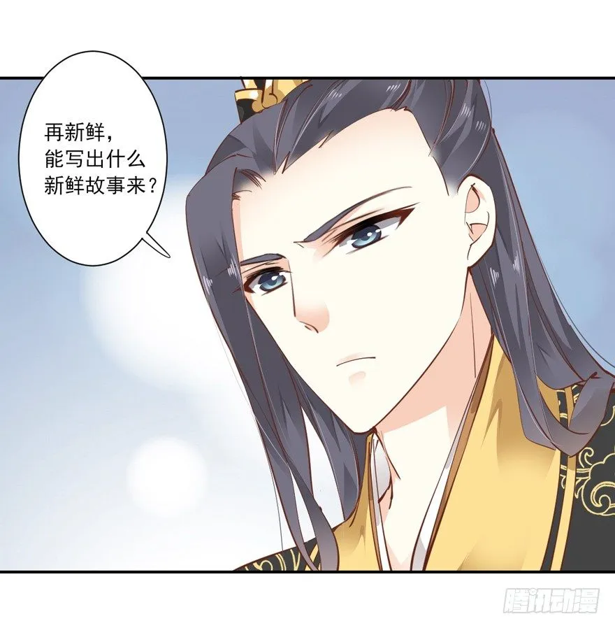 主角第一话就死了？？ 第9页