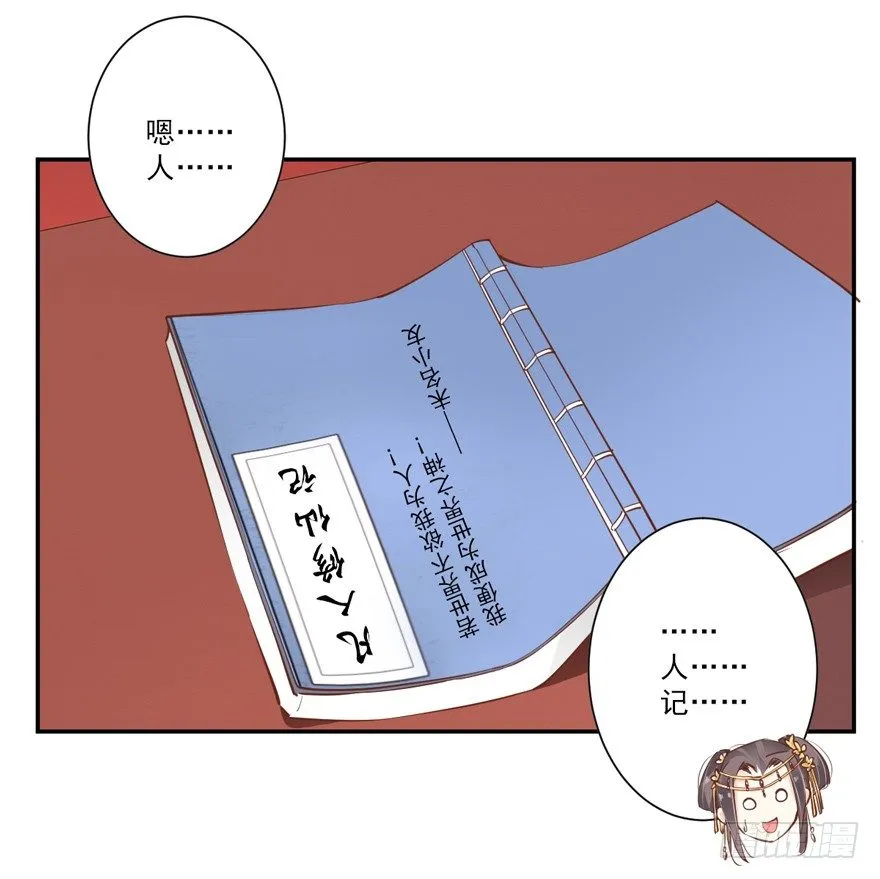 主角第一话就死了？？ 第23页