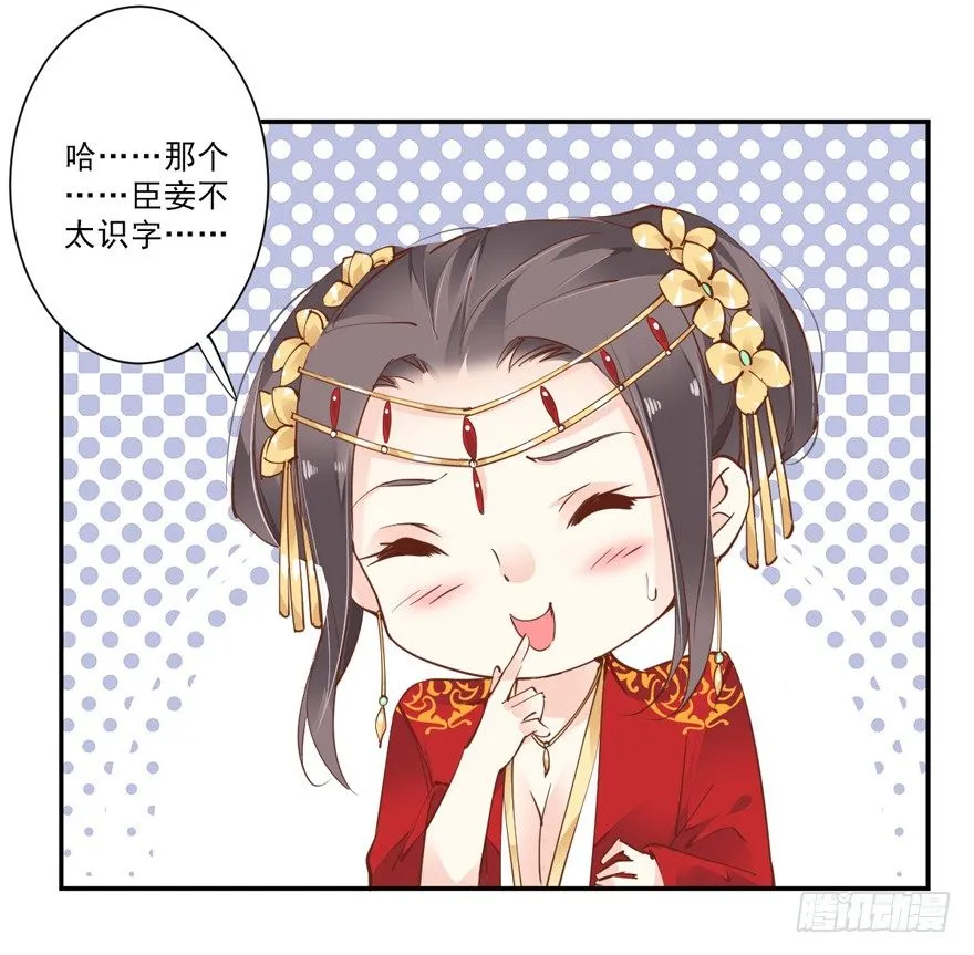 主角第一话就死了？？ 第24页