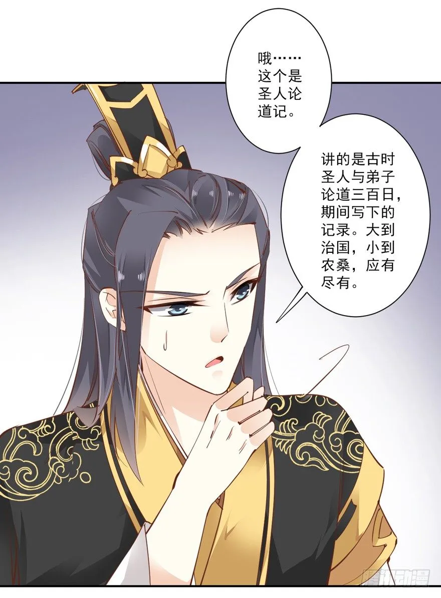 主角第一话就死了？？ 第25页