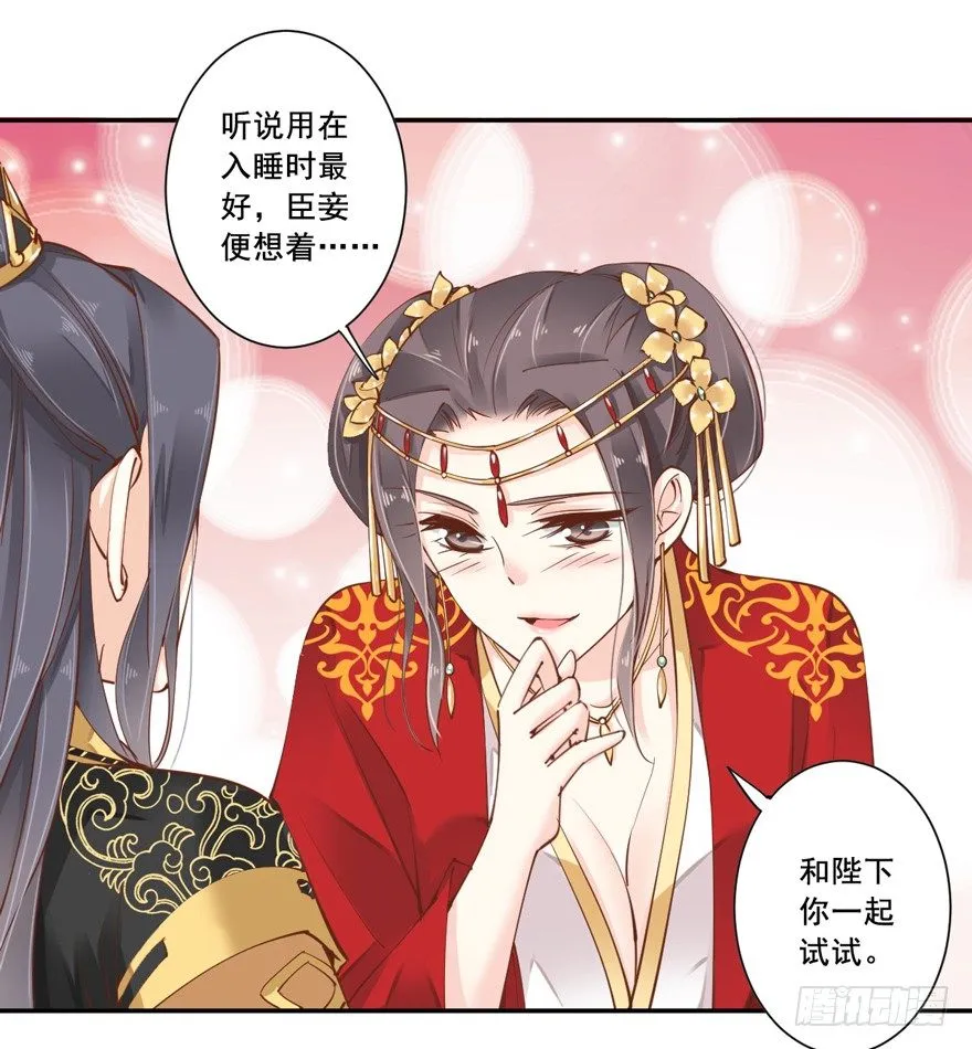 主角第一话就死了？？ 第29页