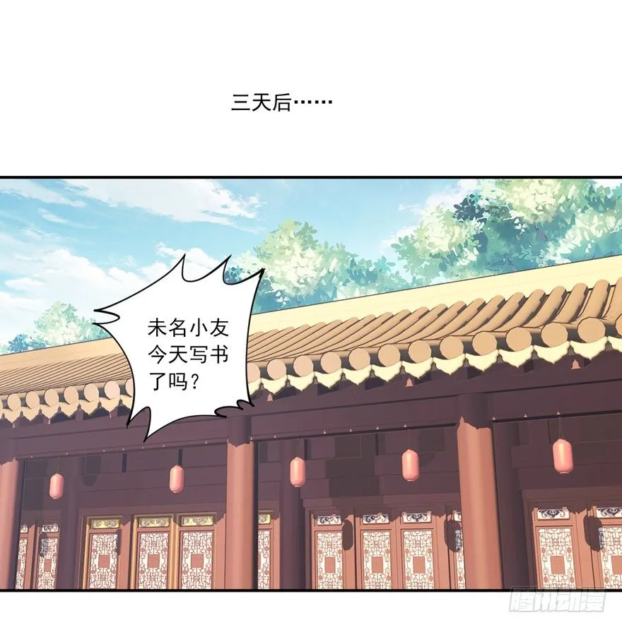 话本入梦 第2页