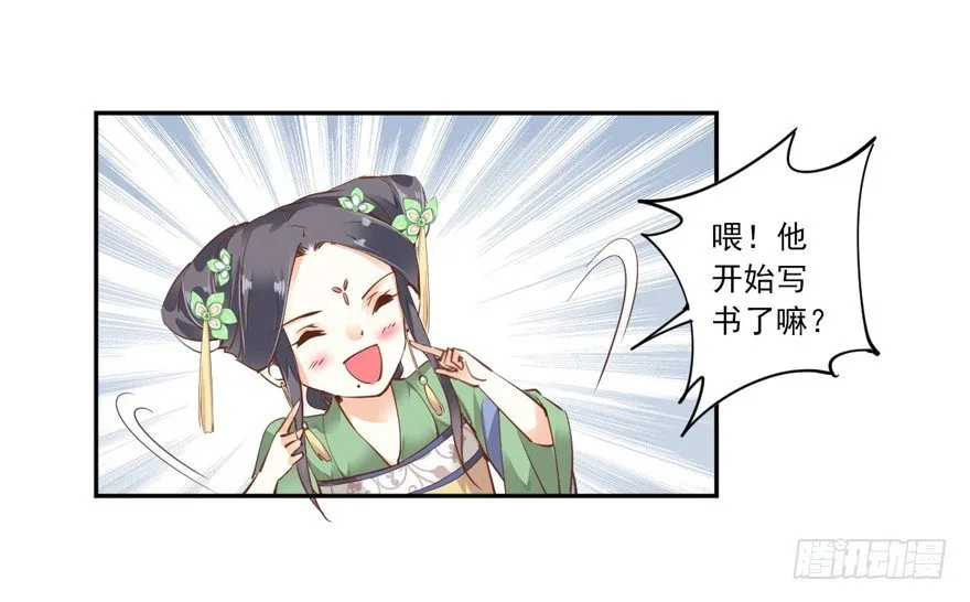 话本入梦 第3页