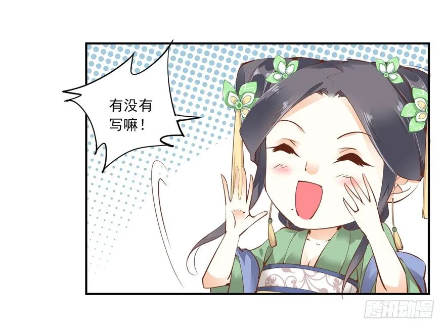 话本入梦 第4页