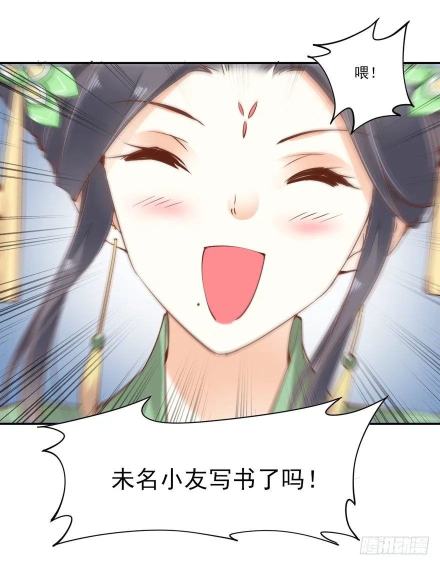 话本入梦 第6页