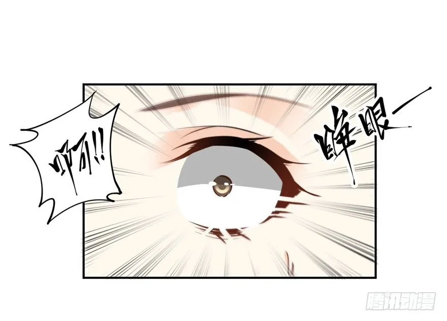 话本入梦 第7页