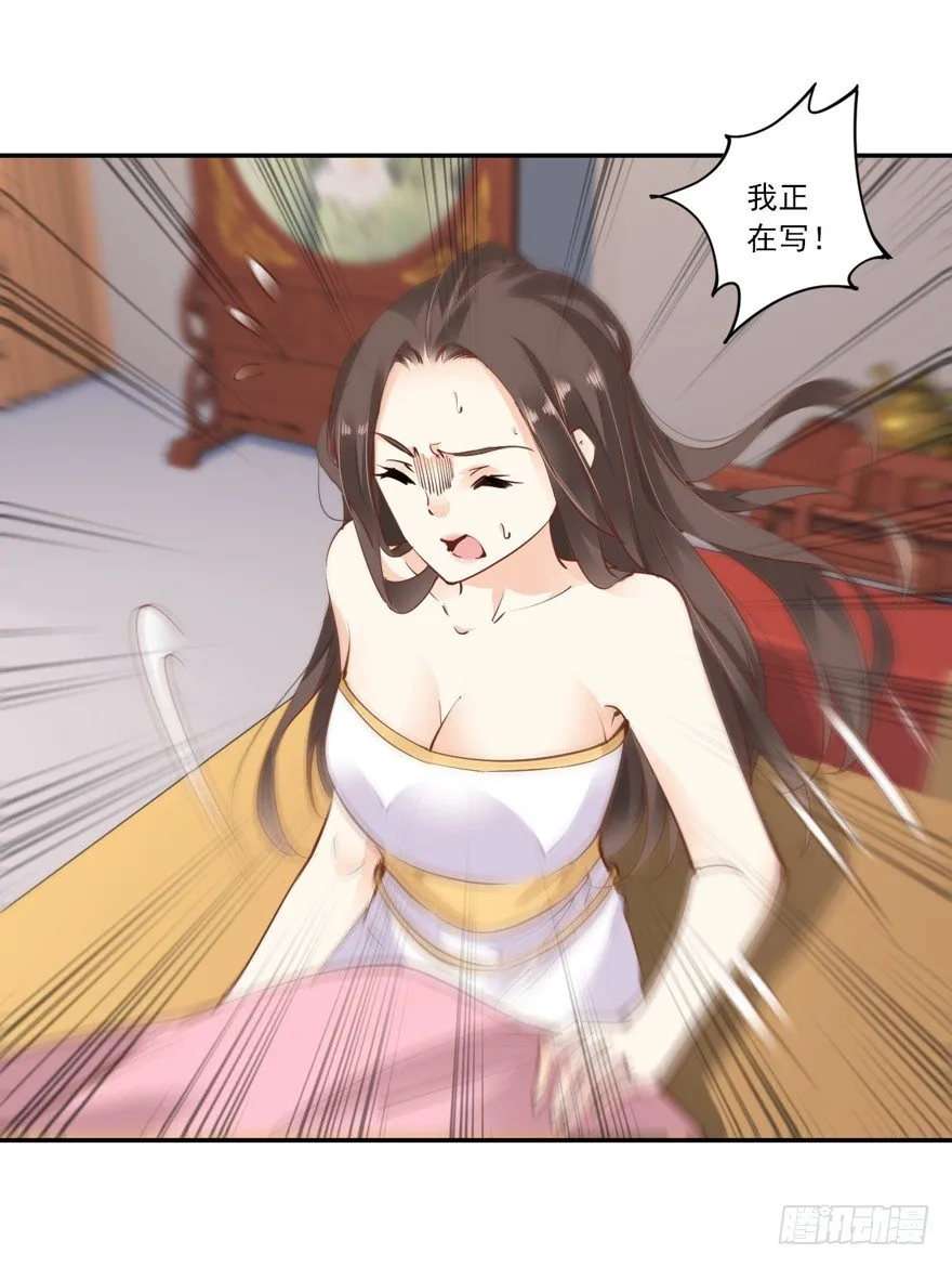 话本入梦 第8页