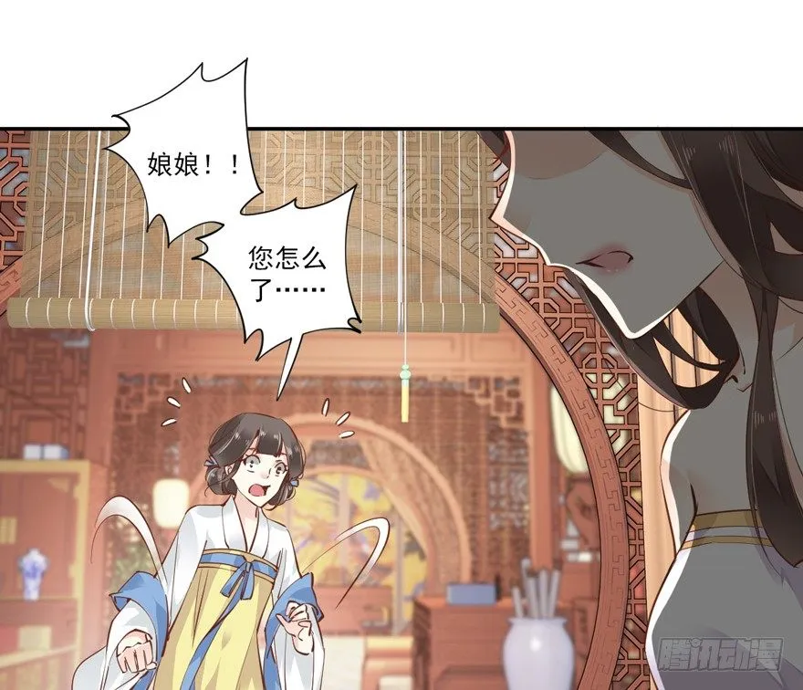 话本入梦 第9页
