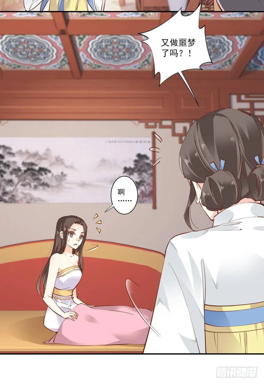 话本入梦 第10页