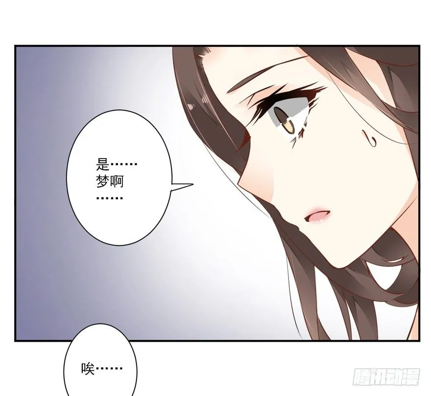 话本入梦 第11页