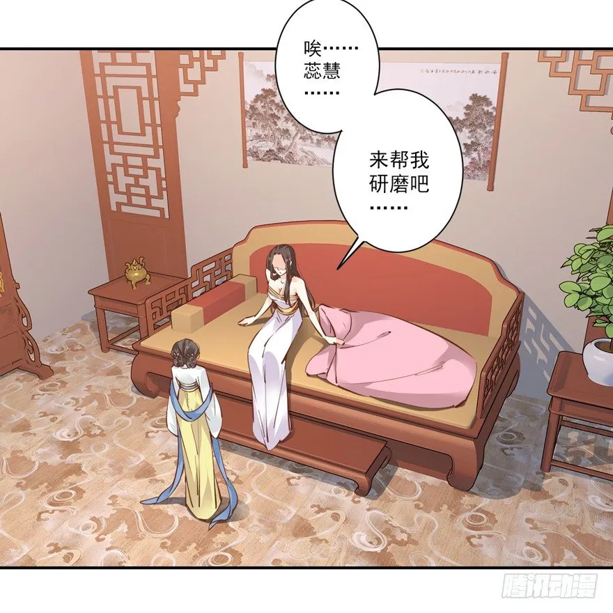话本入梦 第13页