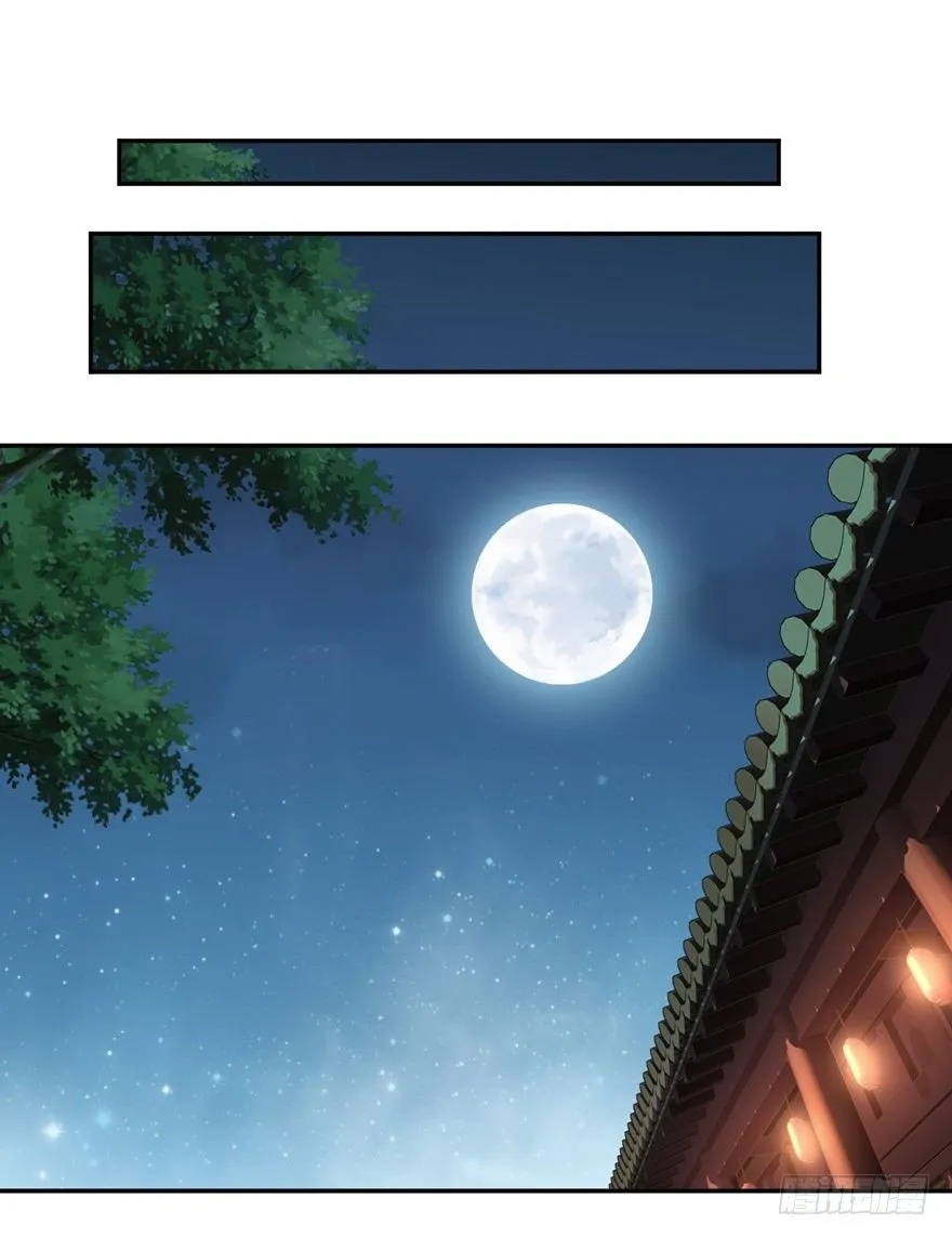 话本入梦 第15页