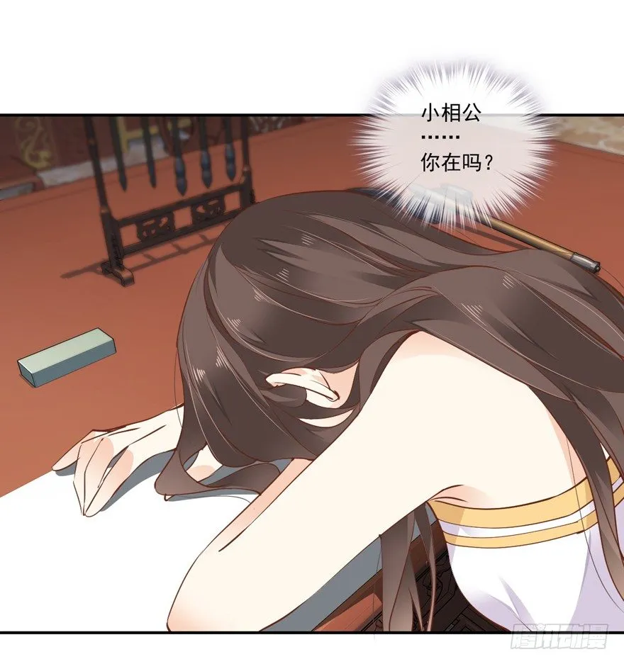 话本入梦 第17页