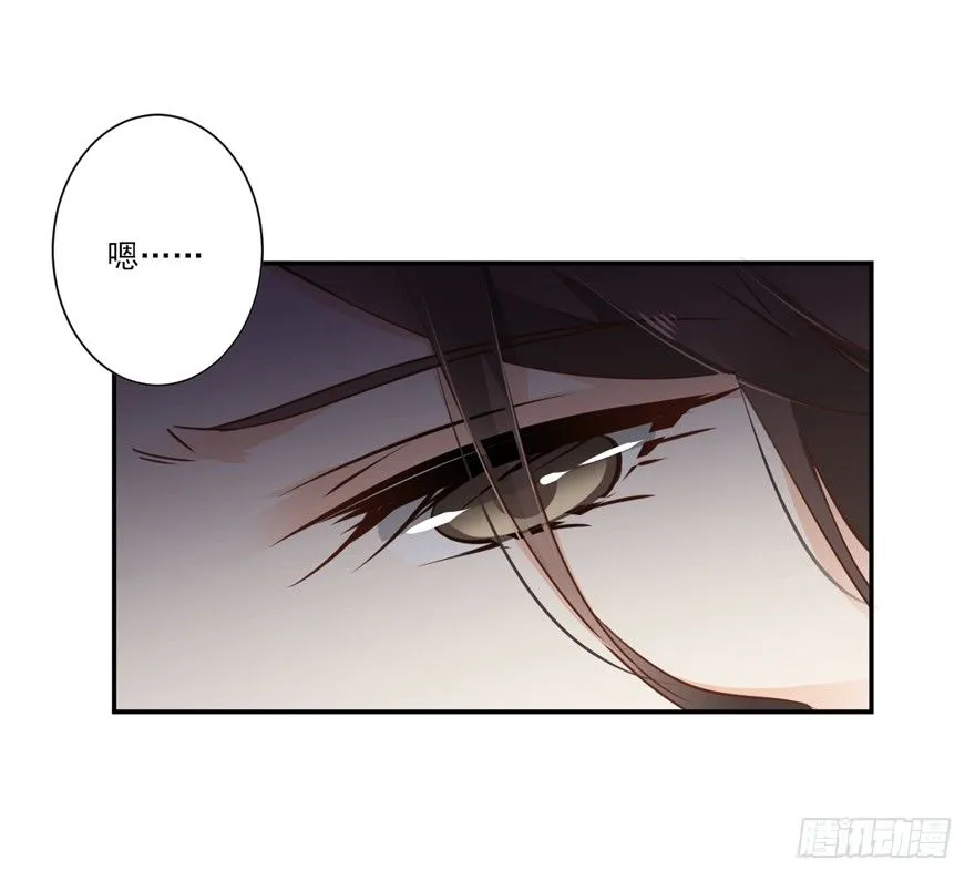 话本入梦 第18页