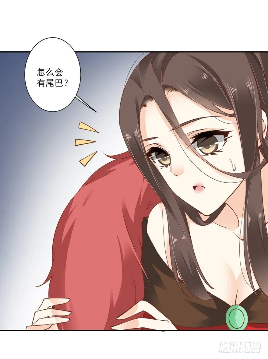 话本入梦 第20页