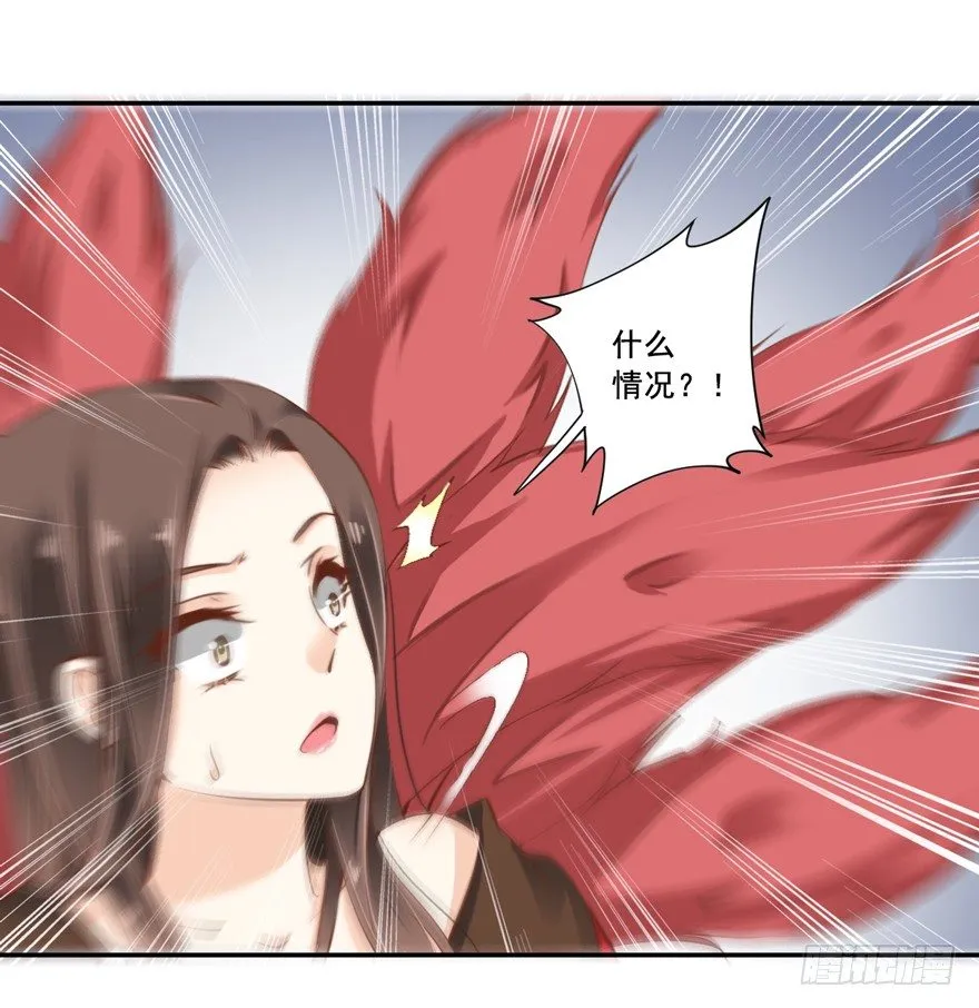 话本入梦 第21页