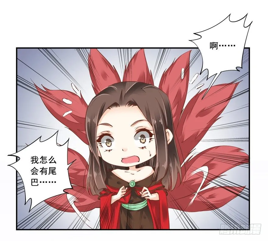 话本入梦 第22页