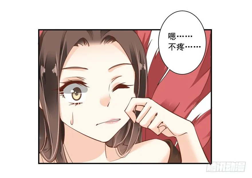 话本入梦 第24页