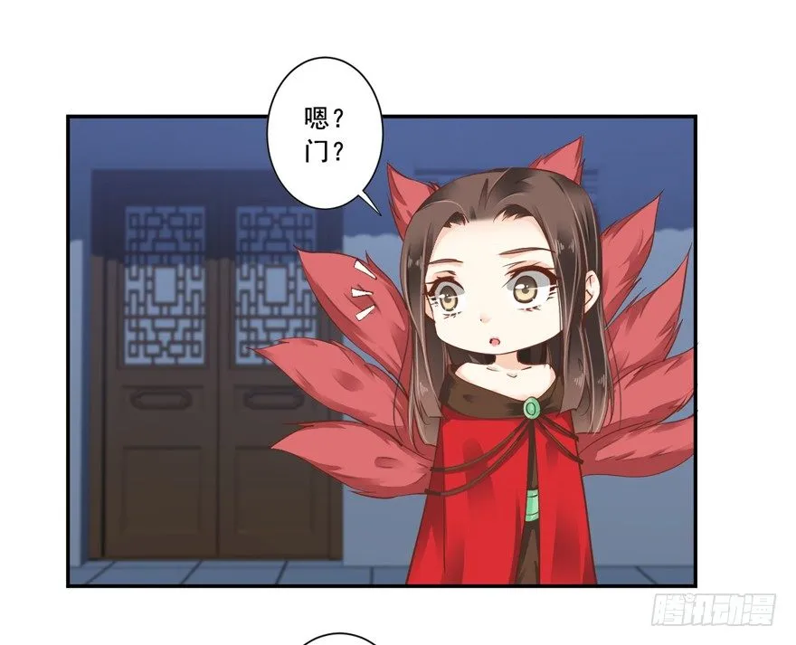 话本入梦 第26页