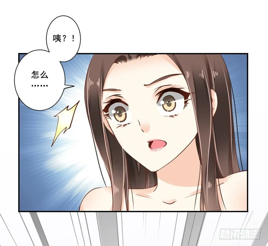 话本入梦 第33页