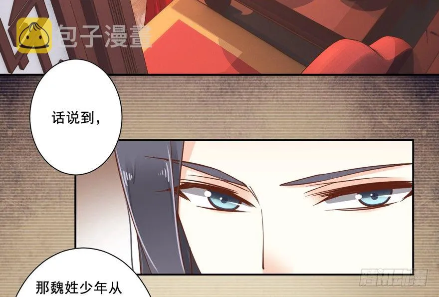 小说上头，话本子…真香！ 第4页